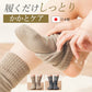 hot-cure かかとケアソックス hot-cure