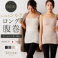 Soft silk long belly warmer mocchi-long 