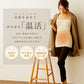 Soft silk long belly warmer mocchi-long 