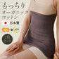 もっちりオーガニックコットン腹巻 2枚セット mocchi-og