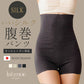 もっちりシルク 腹巻パンツ mocchi-pants