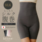 もっちりシルク5分丈腹巻パンツ mocchi-pants-5ml