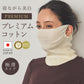 もっちり極薄おやすみマスク mocchi-pimamask