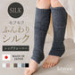 ふんわりシルクレッグウォーマー mofmofu-leg