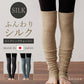 mofmofu レッグウォーマー 膝上ロングタイプ mofmofu-leg-long